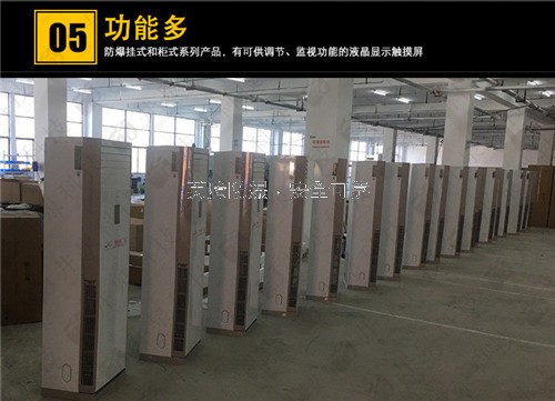 飼料廠防爆空調機案例圖