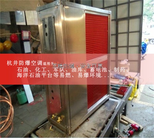 飼料廠防爆空調機案例圖