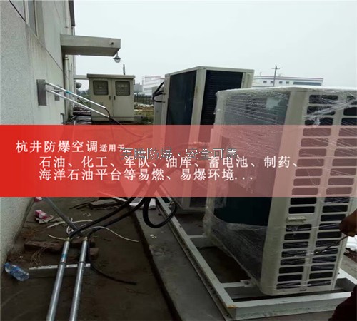 風電蓄電池室防爆空調機案例圖