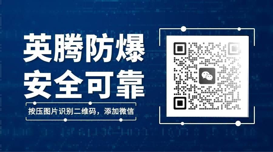 工業防爆除濕機BCF-2.5，柜式防爆除濕設備